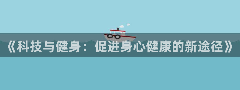 看球通体育App下载