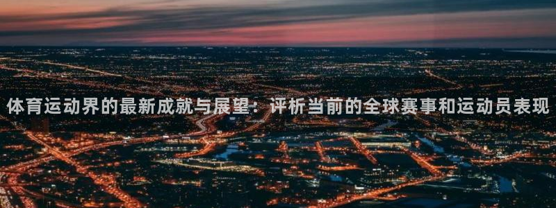 看球通体育app苹果版下载