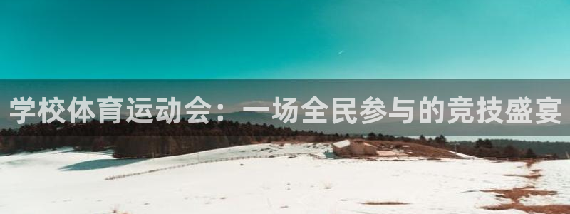 看球通体育官网