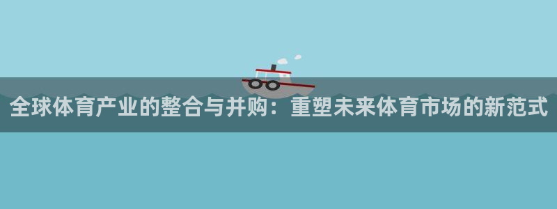 看球通体育app苹果版下载